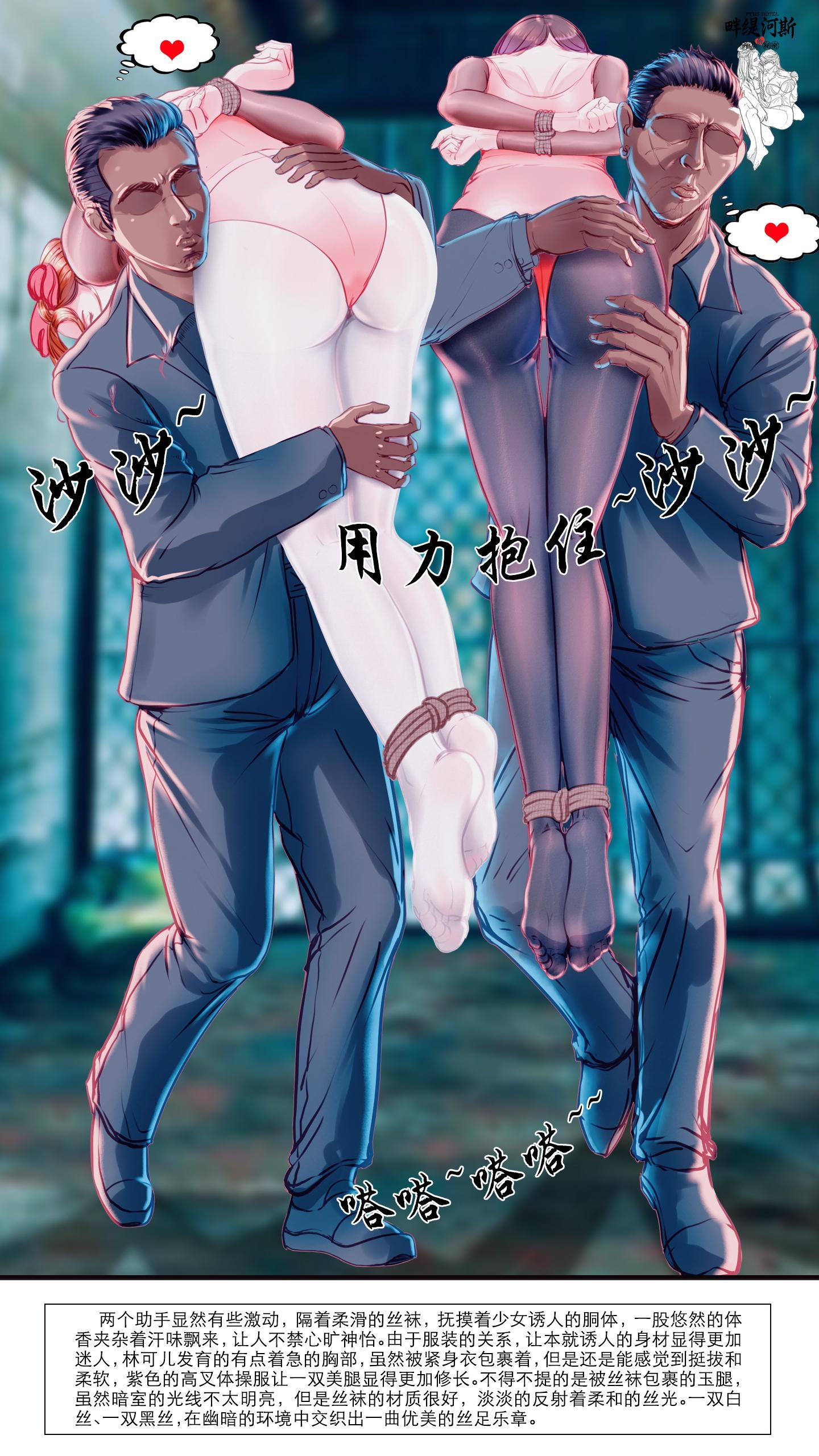 图片[2]-[99]《畔缇河斯酒店的秘密》小说漫画-第10章【彩色版】 - 5元站-5元站
