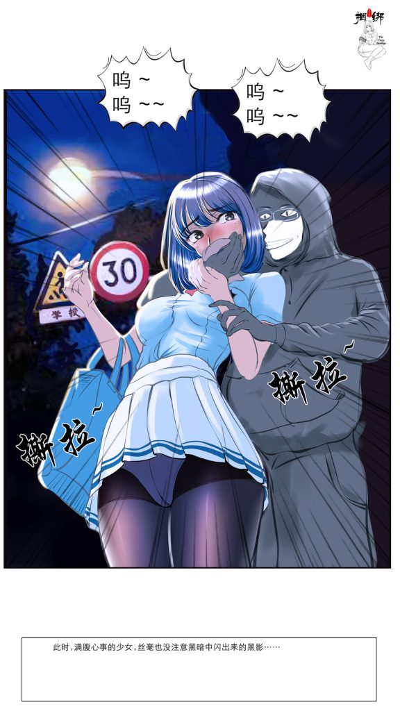 图片[2]-《疯狂小新的捆绑》小说漫画-第1章【彩色版】-5元站