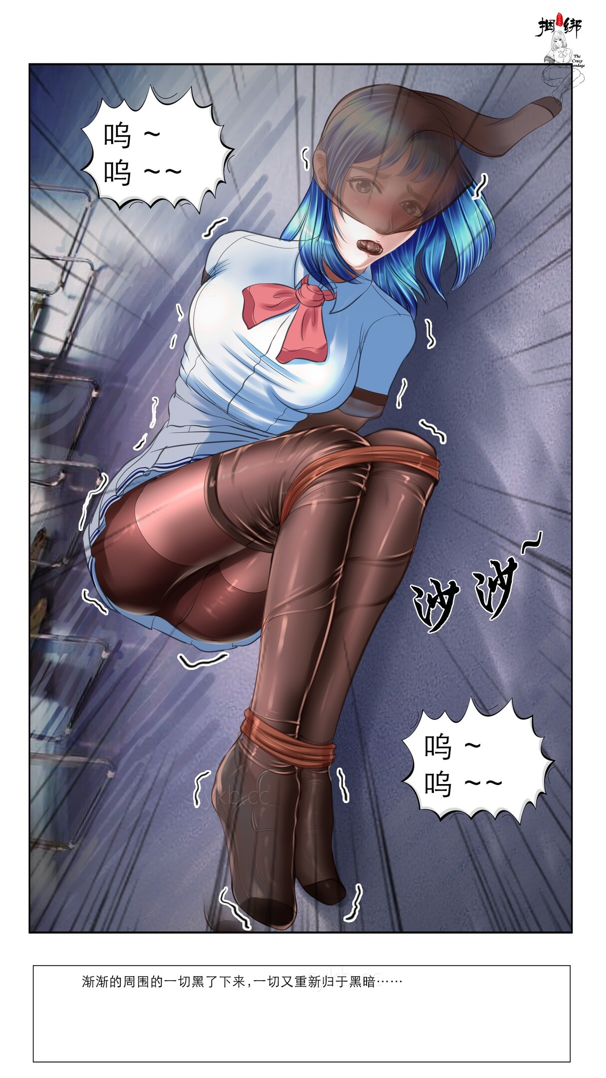 图片[2]-[99]《疯狂小新的捆绑》小说漫画-第3章 - 5元站-5元站