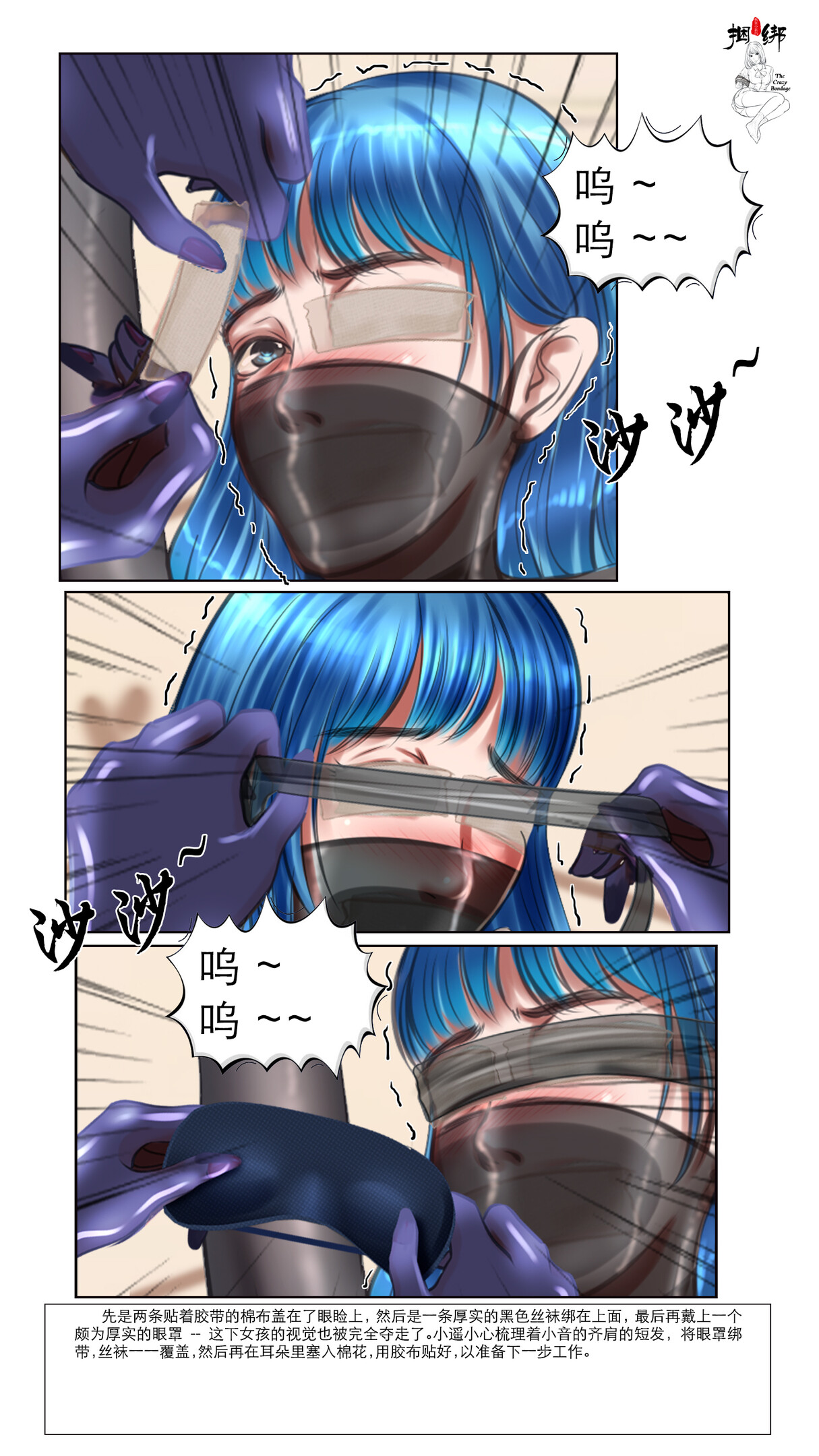 图片[2]-[99]《疯狂小新的捆绑》小说漫画-第5章 - 5元站-5元站