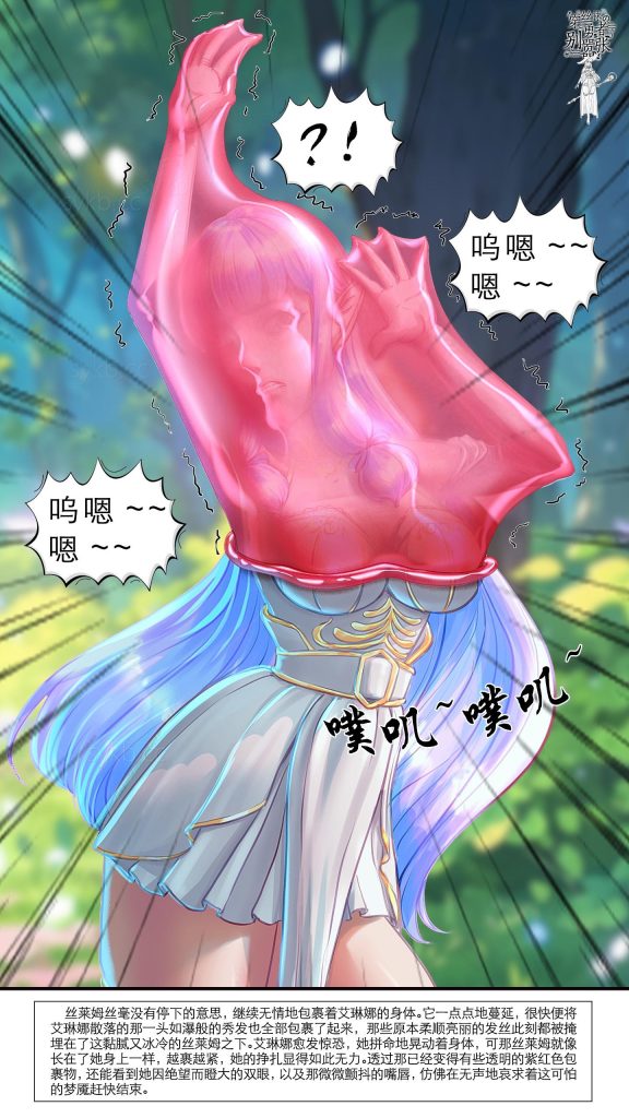 图片[2]-《穿丝袜的勇者别嚣张》小说漫画-第1章【彩色版】-5元站