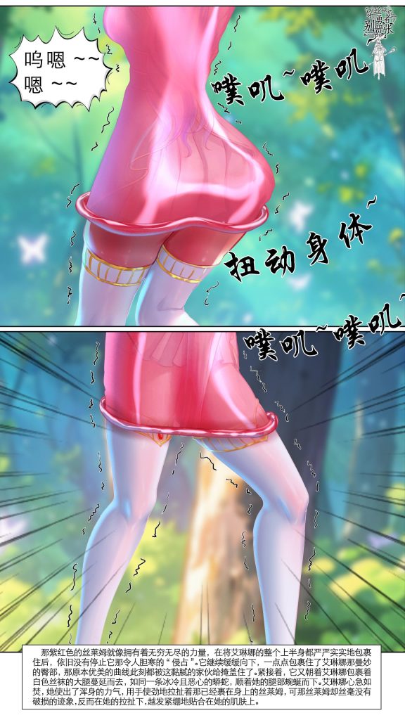 图片[3]-《穿丝袜的勇者别嚣张》小说漫画-第1章【彩色版】-5元站