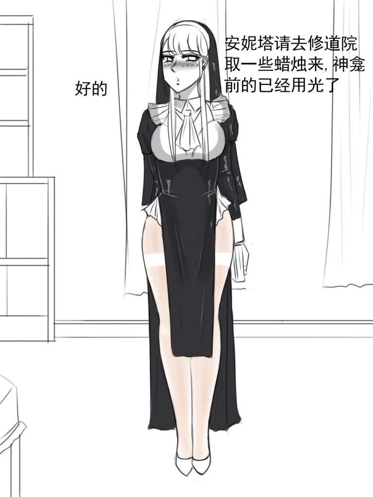 图片[2]-《梦魇的猎物1之被强制装扮成乳胶恶魔的修女们，强制释放禁欲》-5元站