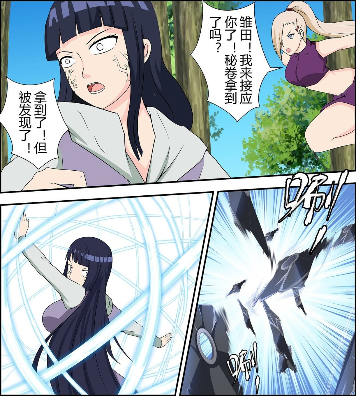 图片[3]-[画匠]【火影同人】追捕女忍日向雏田、山中井野 - 5元站-5元站