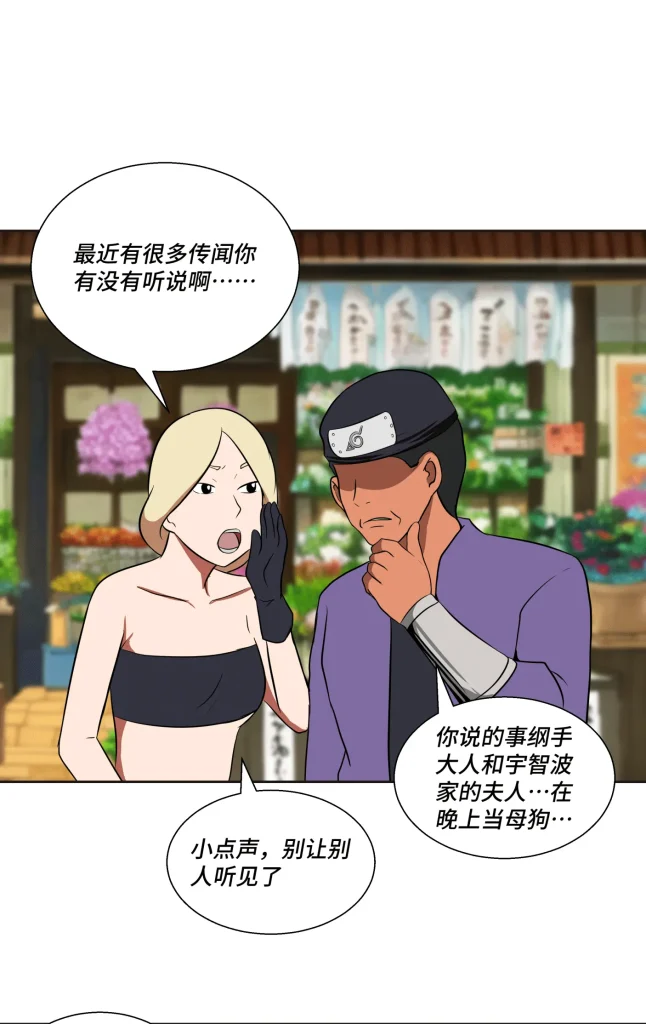 图片[2]-被胁迫犬化的胶衣女忍【井野篇】-5元站
