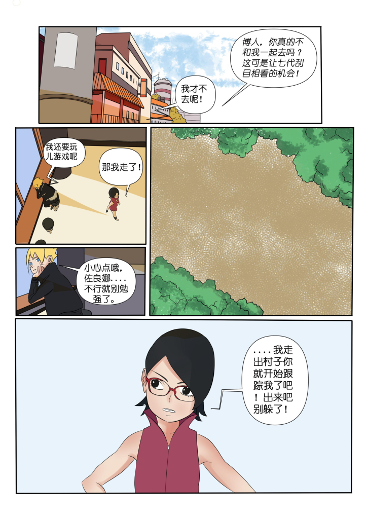 图片[2]-小樱和她的女儿 [免费]-5元站