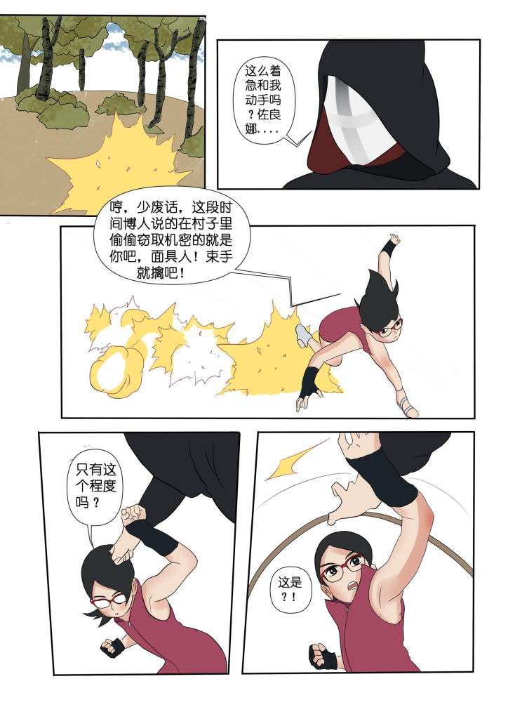 图片[3]-小樱和她的女儿 [免费]-5元站