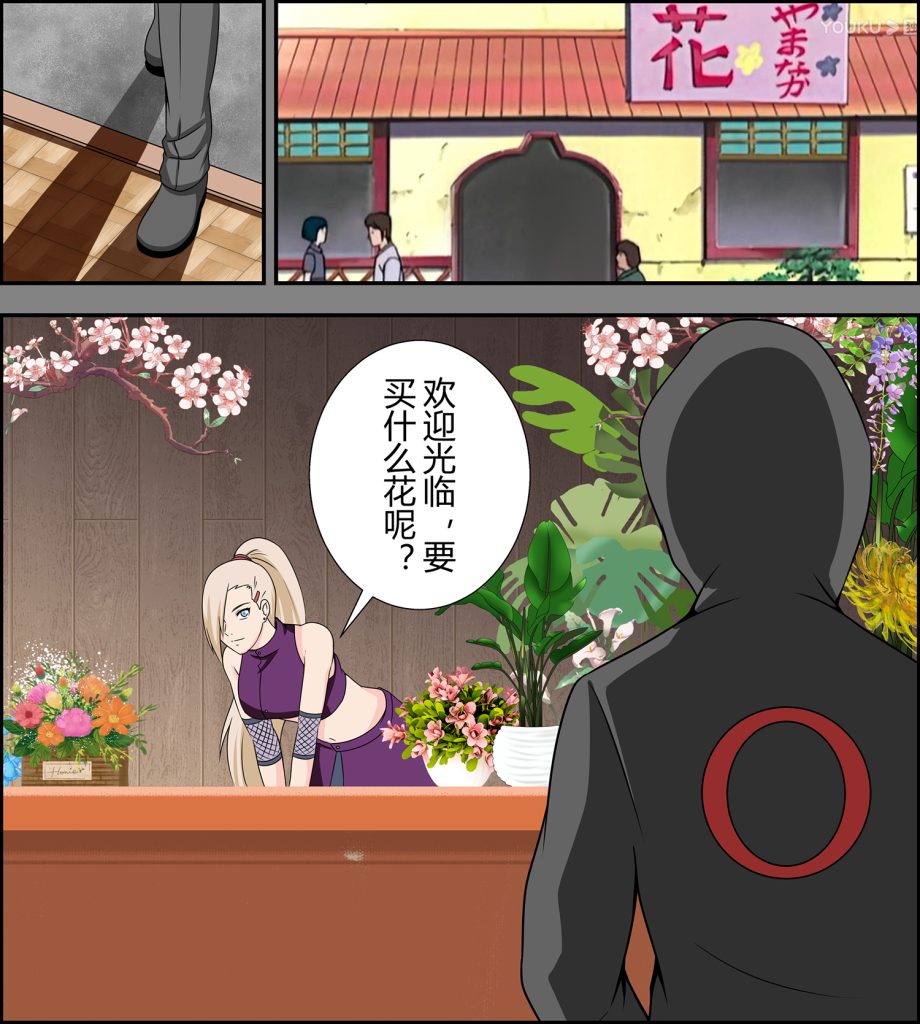 图片[3]-中山井野绑架事件 [免费]-5元站