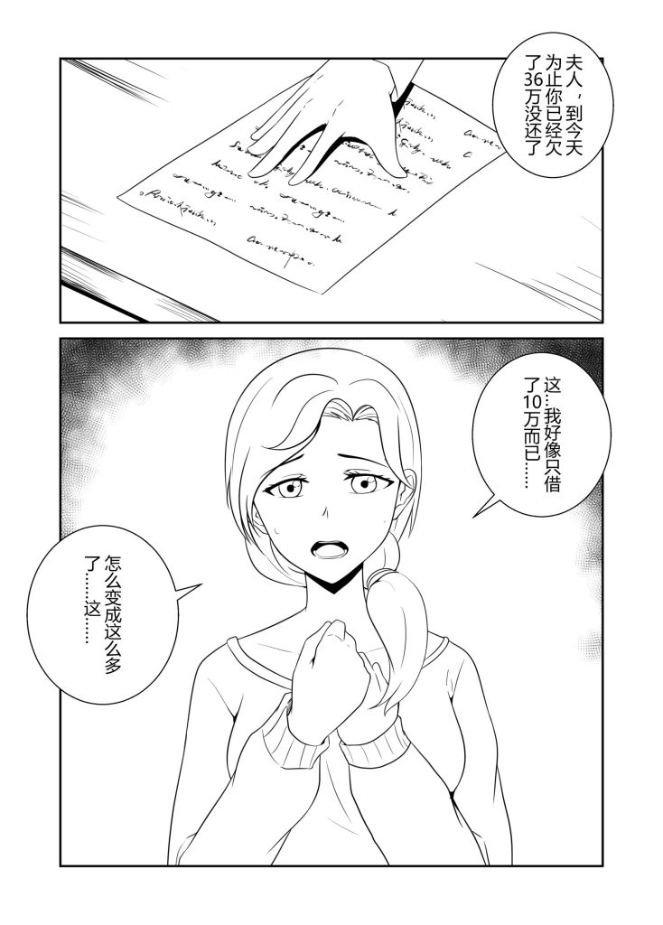 图片[2]-绑架母亲与两位女儿偿还债务【第1-6合集】-5元站
