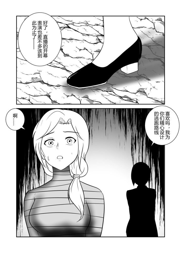 图片[4]-绑架母亲与两位女儿偿还债务【第 7-10 集】-5元站