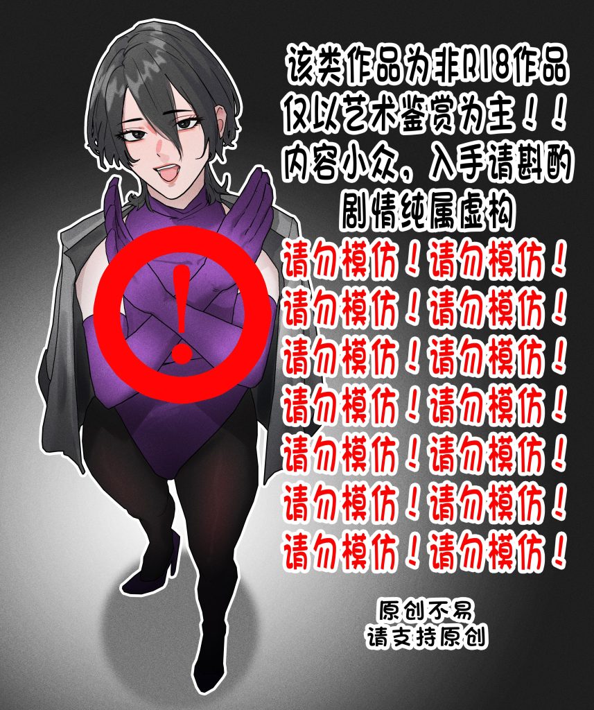 图片[2]-体验馆系列之入职初体验①-5元站