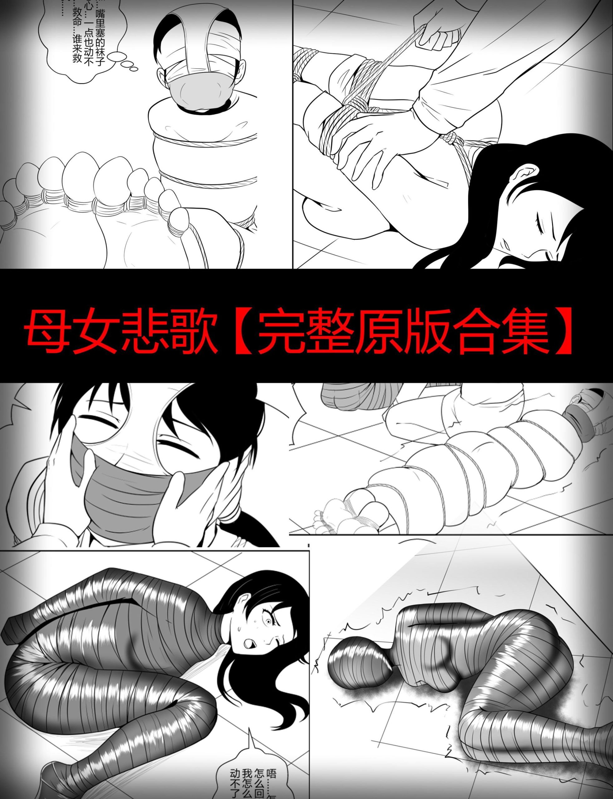 图片[1]-[画匠] 母女悲歌【完整原版合集】3集+番外 - 5元站-5元站