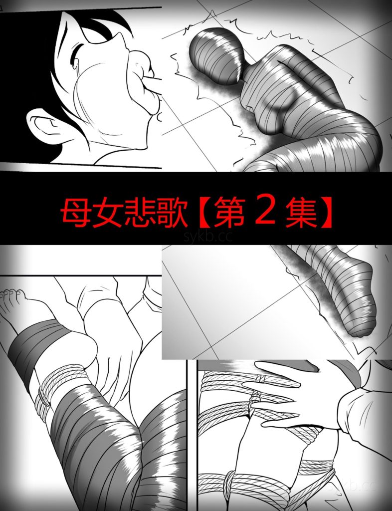 图片[2]-母女悲歌【完整原版合集】3集+番外-5元站
