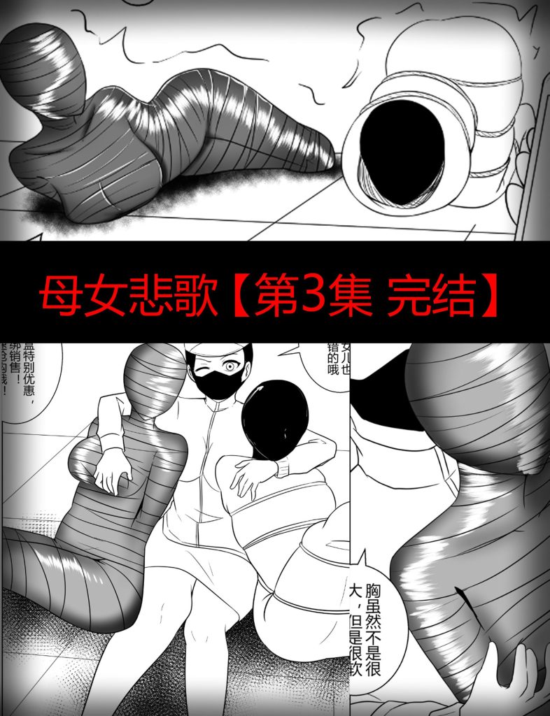 图片[3]-母女悲歌【完整原版合集】3集+番外-5元站