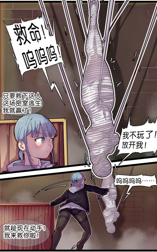 图片[2]-密室逃脱-5元站