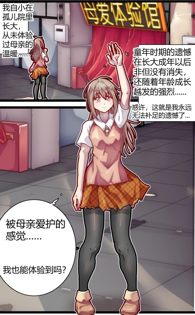图片[2]-母爱体验-洗礼 [免费]-5元站