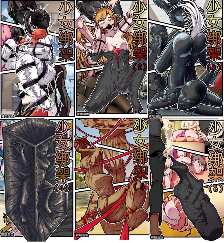 [辣翅溜鱼] 少女绑架1-6 [免费]-5元站