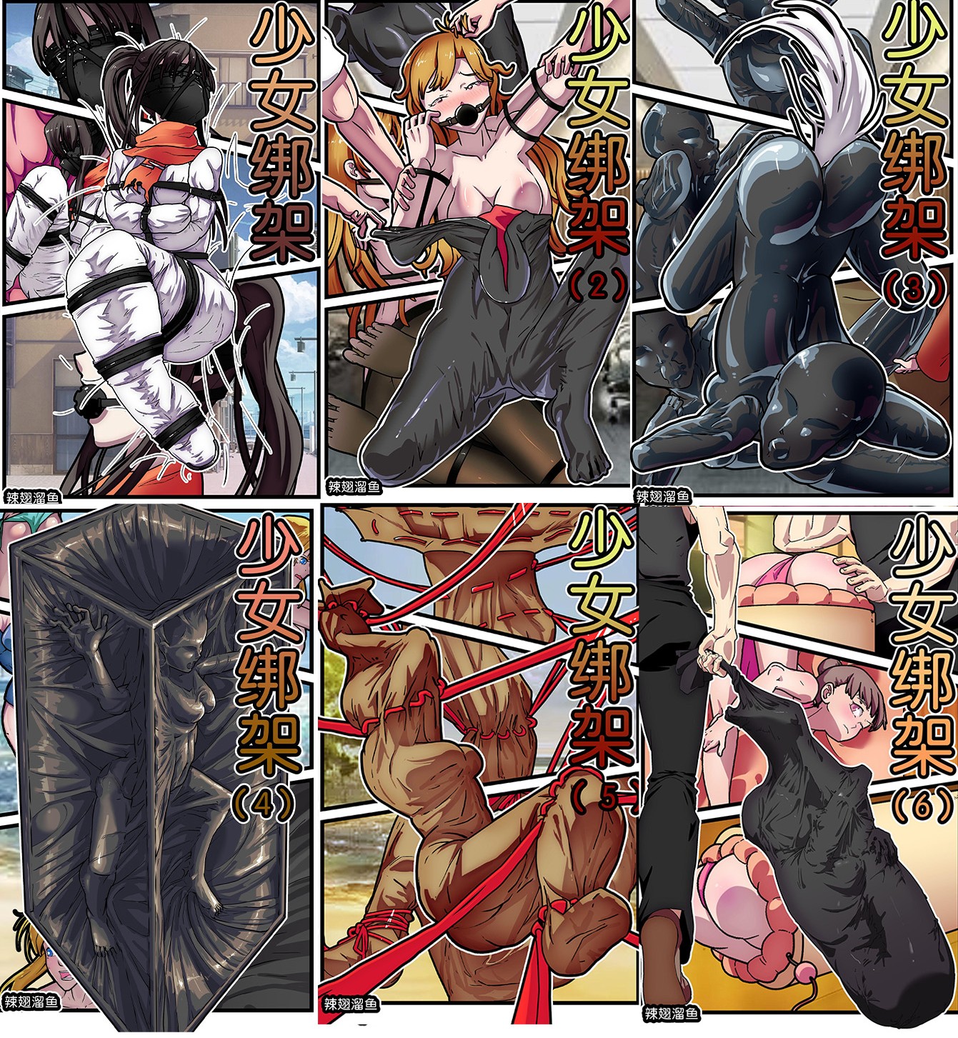 图片[1]-[辣翅溜鱼] 少女绑架1-6 [免费] - 5元站-5元站