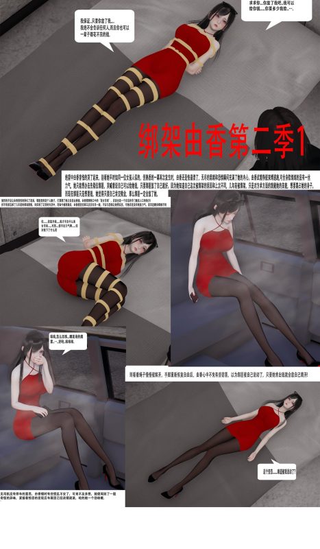 [ad钙] 绑架由香第二季 模特篇1-2-5元站