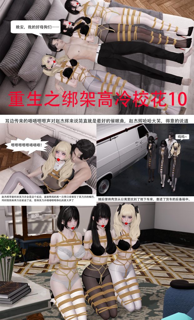 图片[2]-重生之绑架高冷校花 09-10-5元站