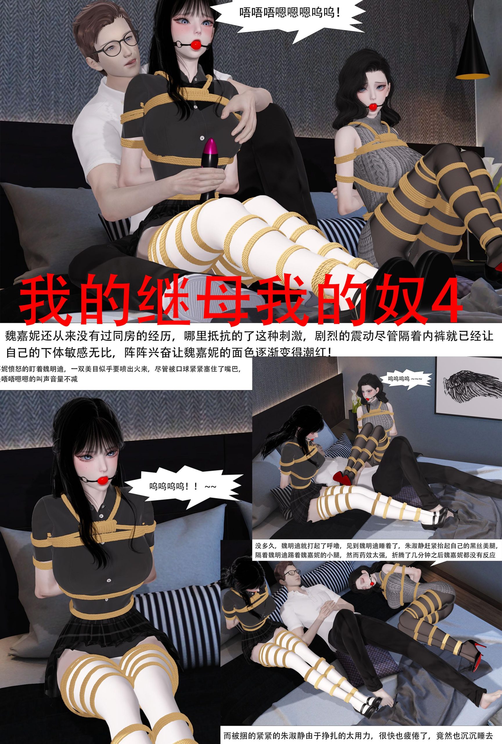 图片[1]-[ad钙] 我的继母我的奴 4-6 - 5元站-5元站