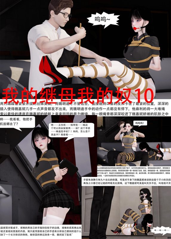 [ad钙] 我的继母我的奴10-12-5元站