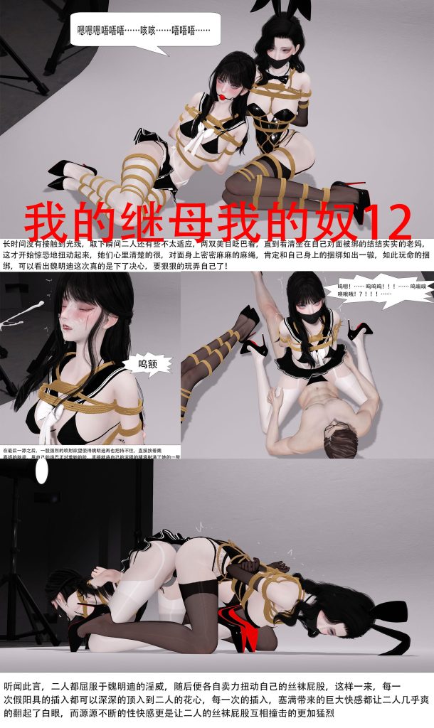 图片[3]-我的继母我的奴10-12-5元站