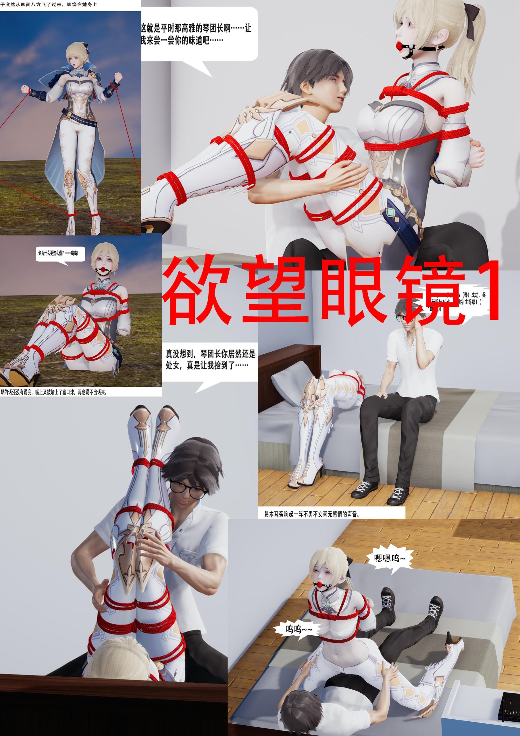 图片[1]-[ad钙] 欲望眼镜 1-2 - 5元站-5元站