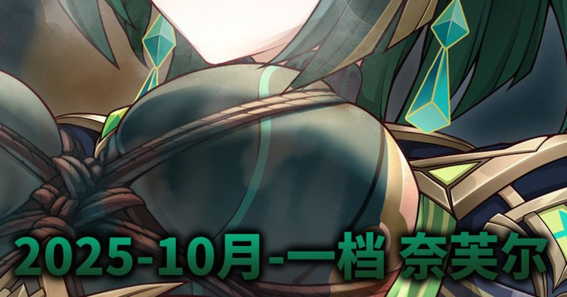 雪ノ嵐と异端丶Fanbox赞助图 2025-7月-2025-10月-5元站