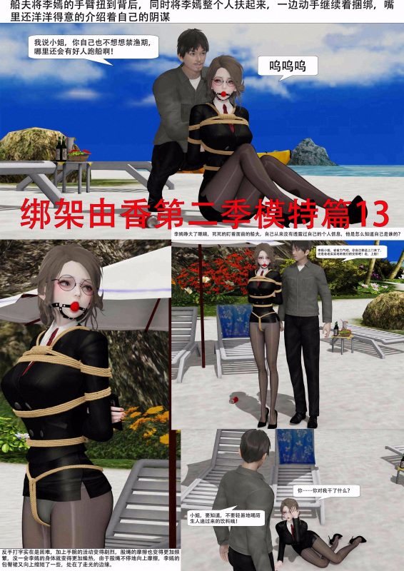 [ad钙] 绑架由香第二季模特篇13-14-5元站