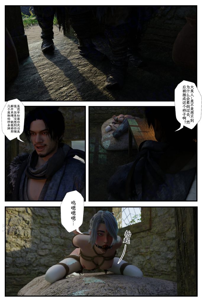 图片[2]-缚娇索第 三章 (51p)-5元站