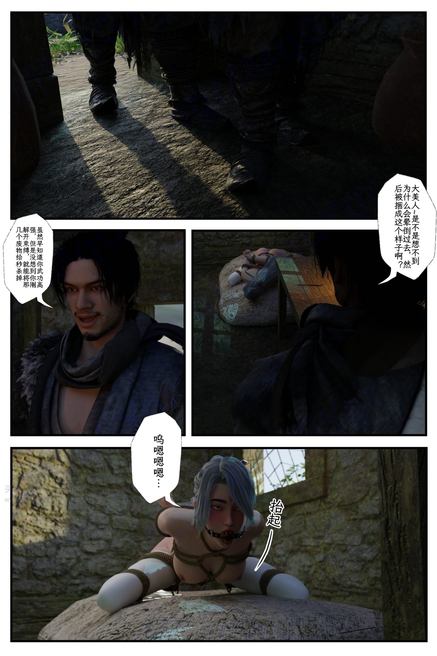 图片[2]-[befarmore] 缚娇索第 三章 (51p) - 5元站-5元站