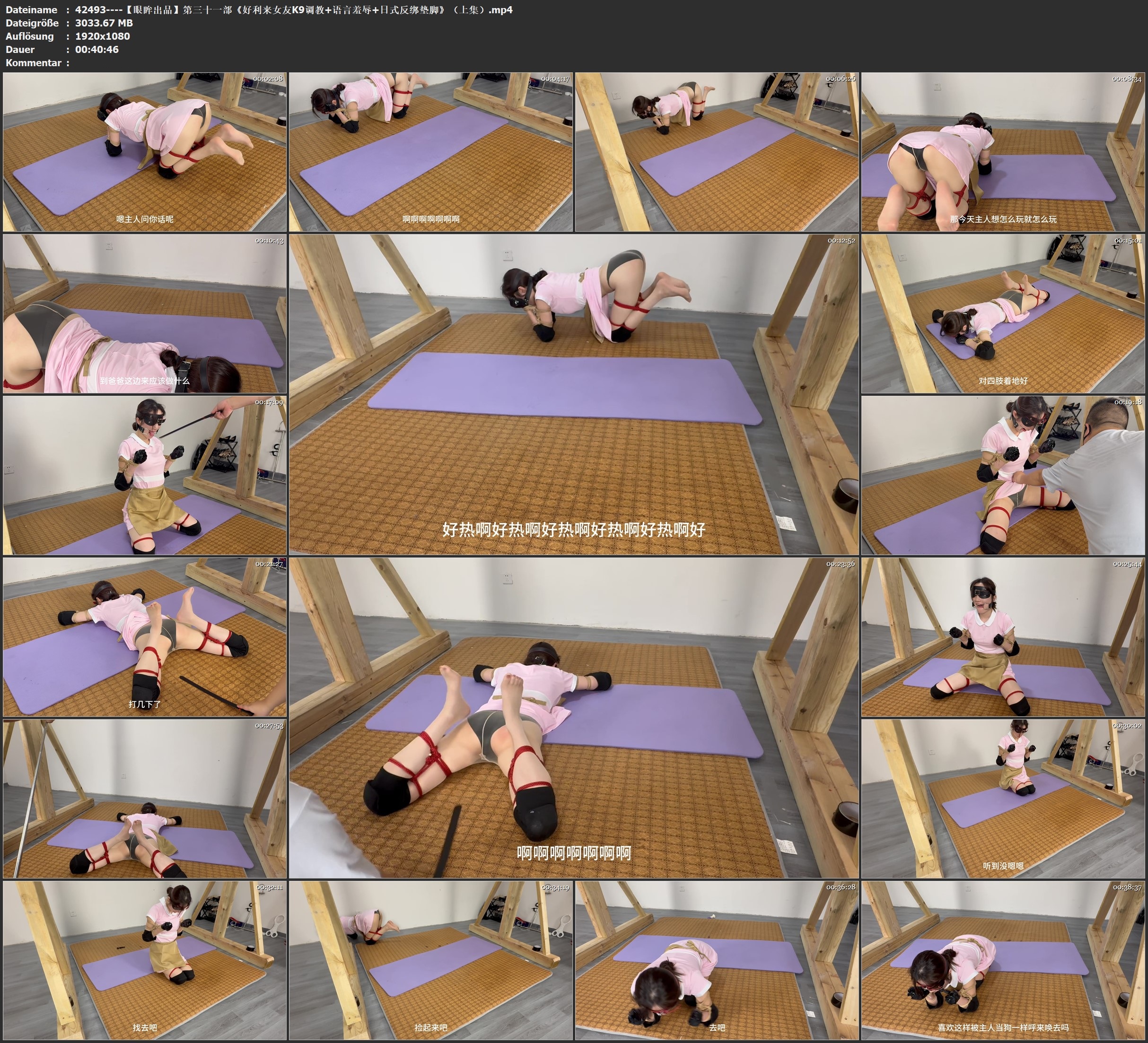 图片[3]-【眼眸出品】第三十一部《好利来女友K9调教+语言羞辱+日式反绑垫脚》（上集） - 视频-5元站-视频-5元站