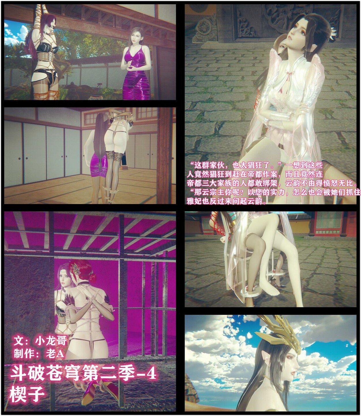 图片[4]-[老A] 斗破苍穹第二季 1-5话 合集 - 5元站-5元站