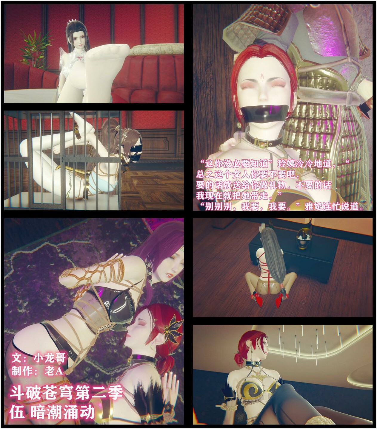 图片[5]-[老A] 斗破苍穹第二季 1-5话 合集 - 5元站-5元站