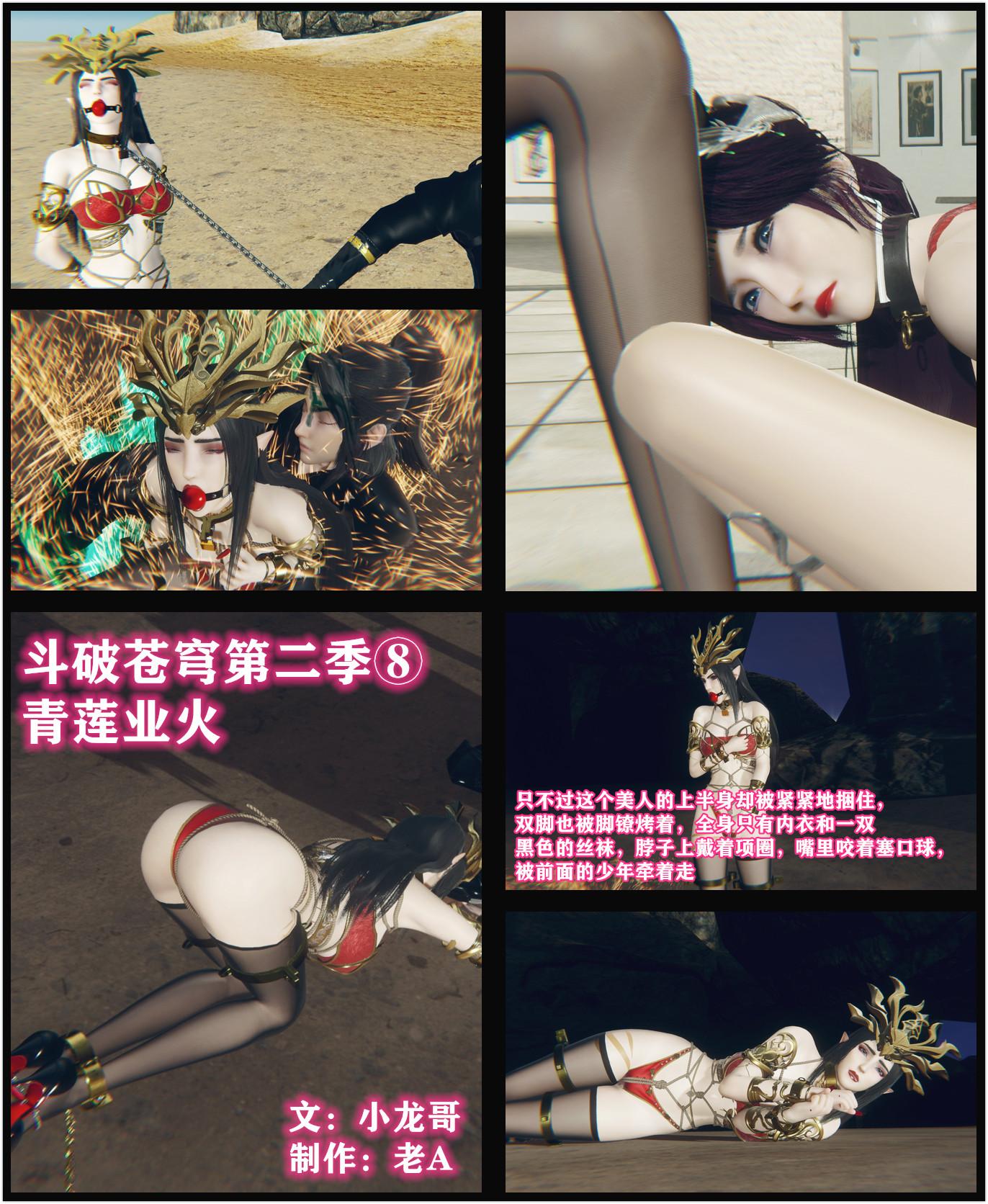 图片[3]-[老A] 斗破苍穹第二季 6-10话 合集 - 5元站-5元站