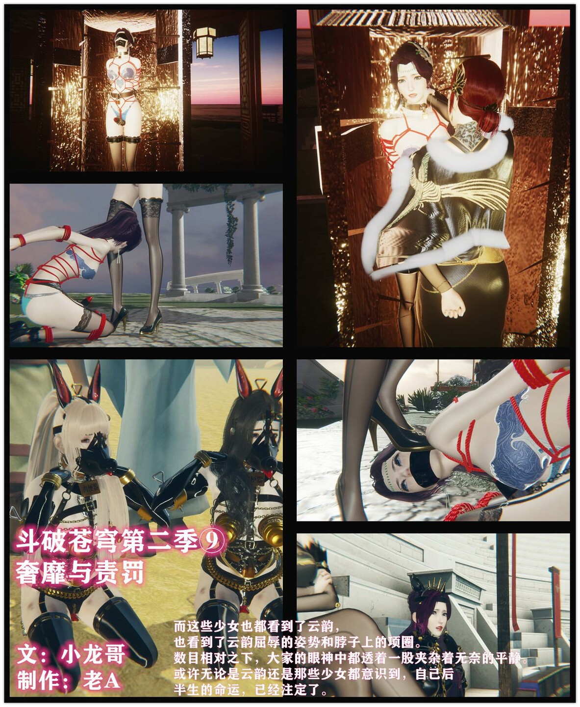 图片[4]-[老A] 斗破苍穹第二季 6-10话 合集 - 5元站-5元站