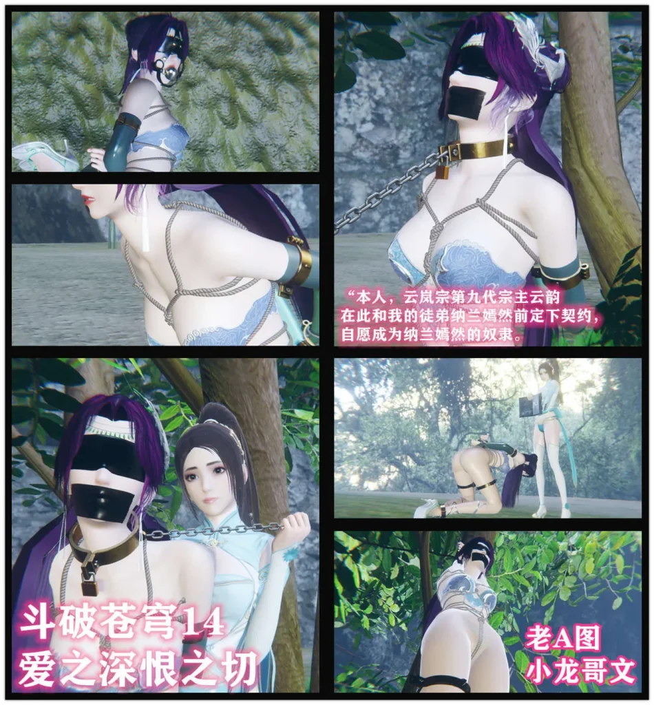 [老A] 斗破苍穹 第一季 14-18话合集-5元站