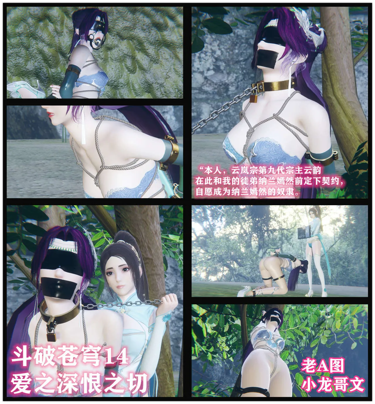 图片[1]-[老A] 斗破苍穹 第一季 14-18话合集 - 5元站-5元站