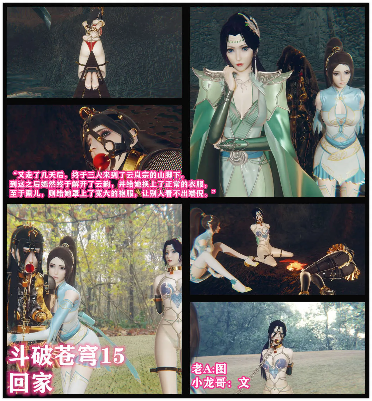 图片[2]-[老A] 斗破苍穹 第一季 14-18话合集 - 5元站-5元站