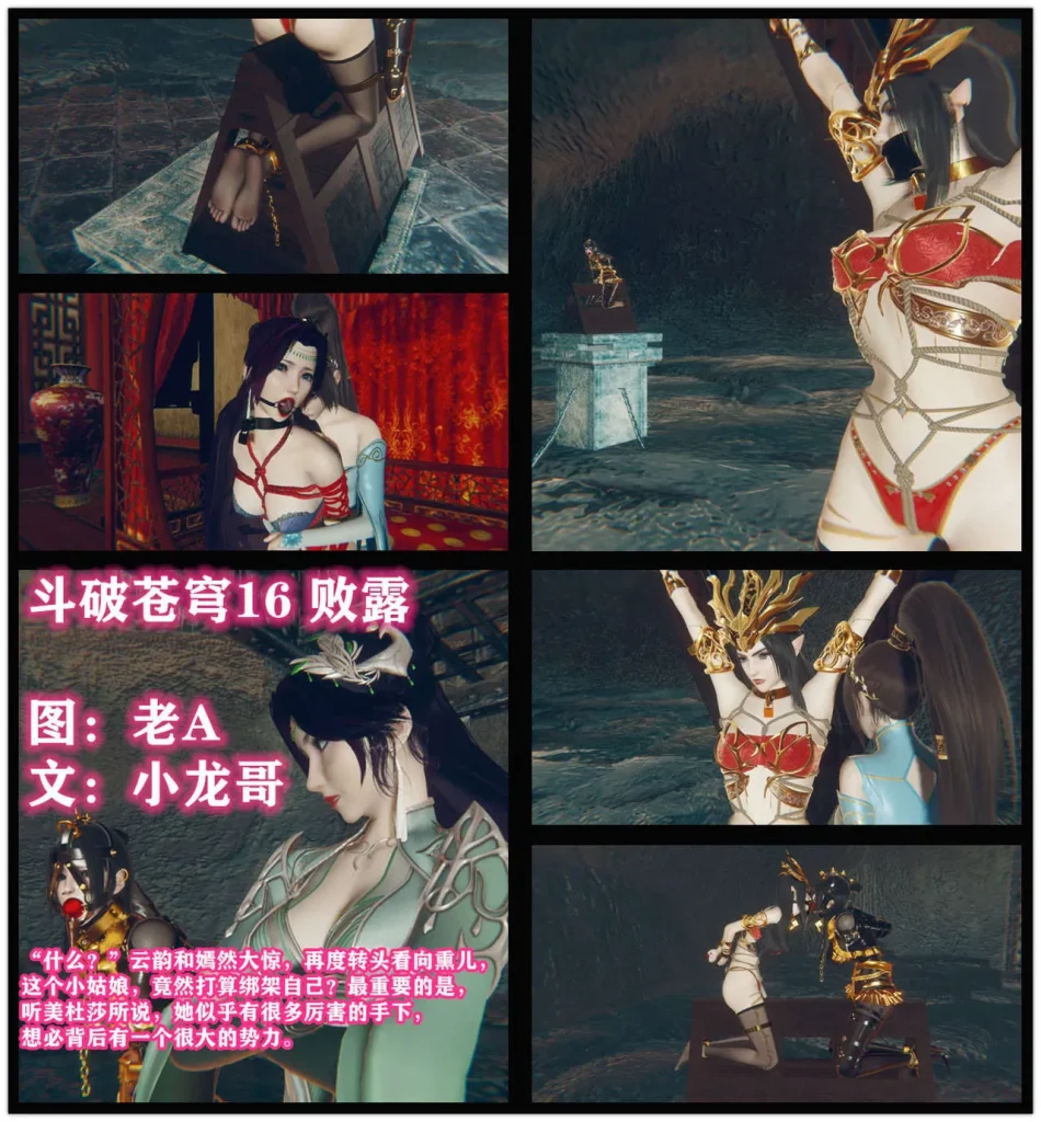 图片[3]-斗破苍穹 第一季 14-18话合集-5元站
