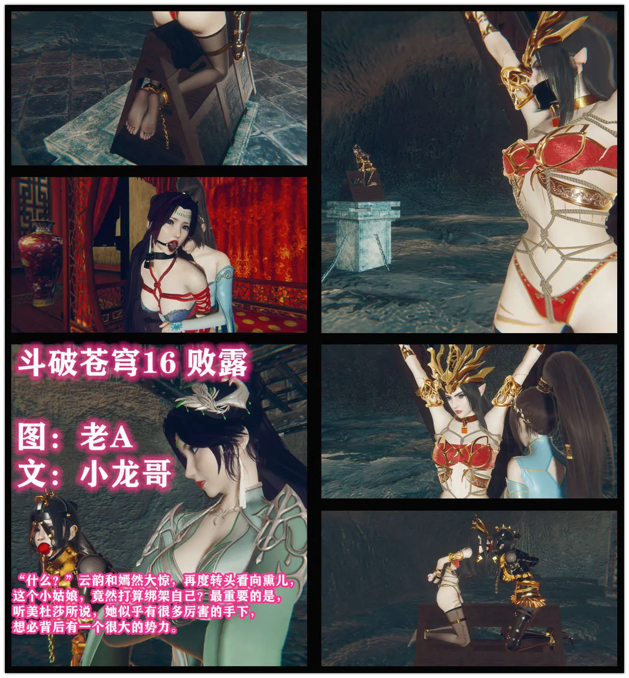 图片[3]-[老A] 斗破苍穹 第一季 14-18话合集 - 5元站-5元站