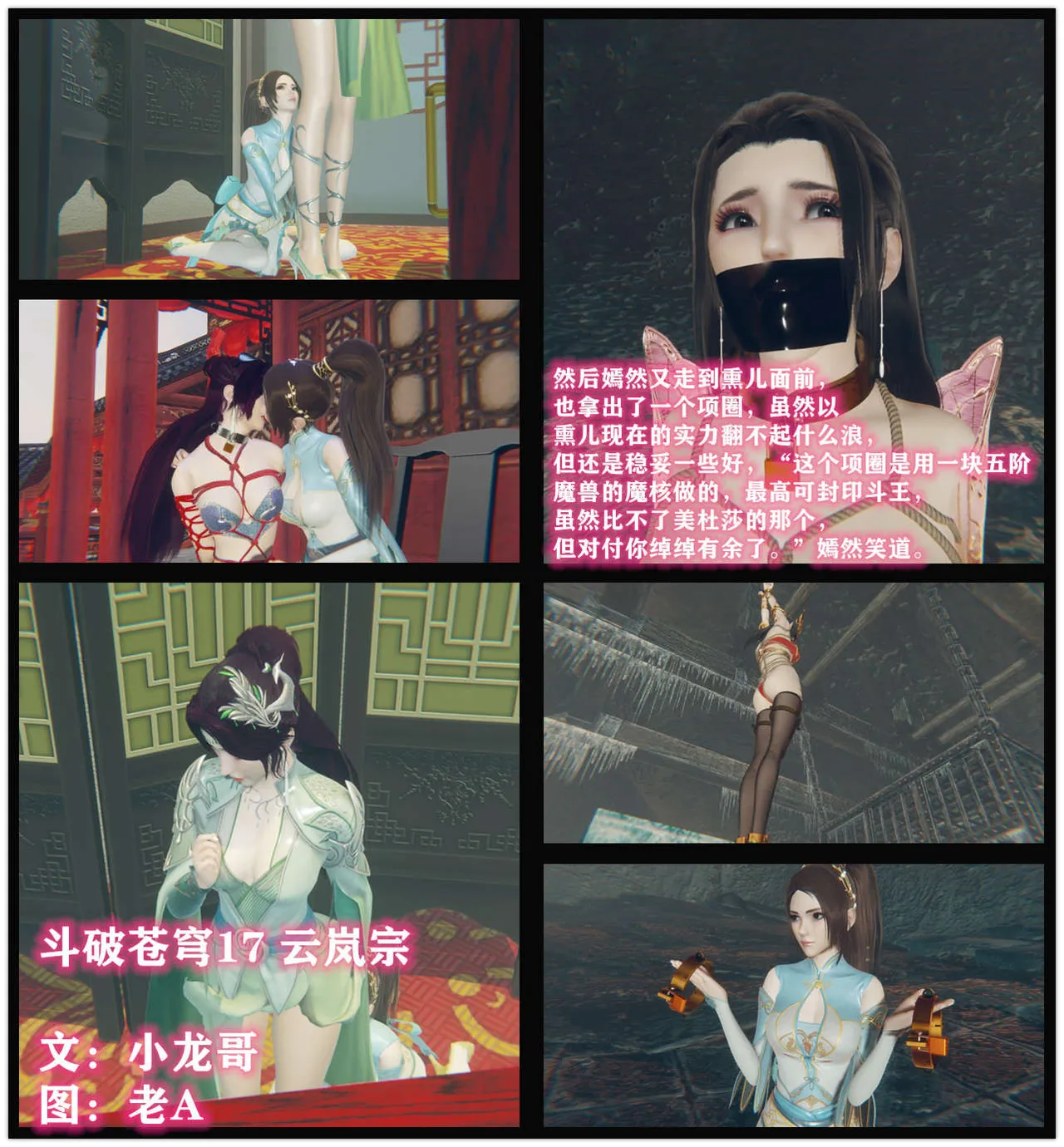 图片[4]-[老A] 斗破苍穹 第一季 14-18话合集 - 5元站-5元站