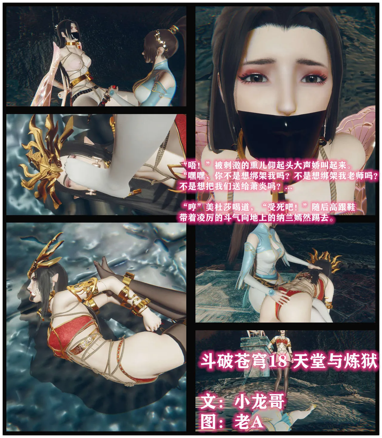 图片[5]-[老A] 斗破苍穹 第一季 14-18话合集 - 5元站-5元站