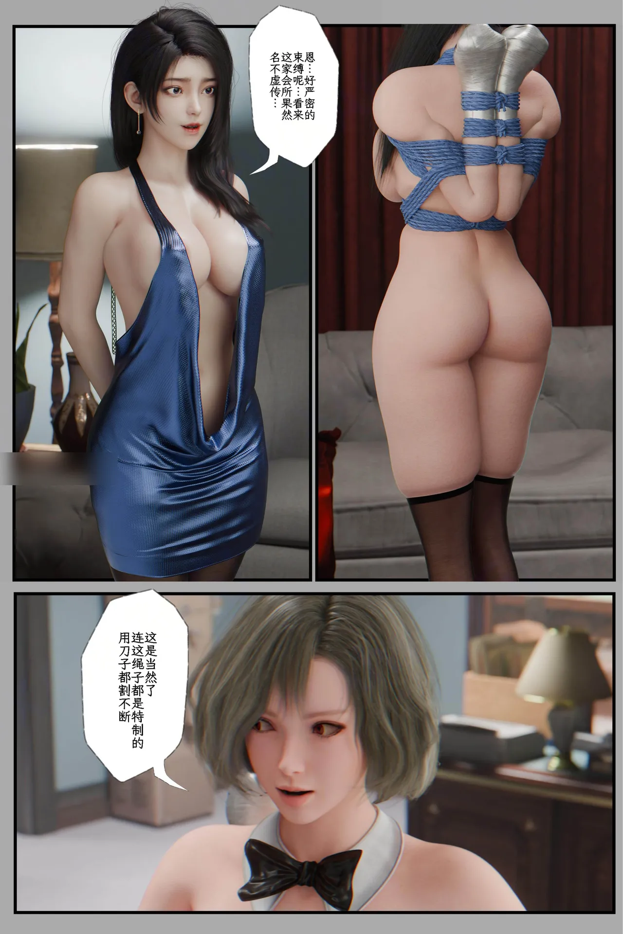 图片[2]-[befarmore] 缚之图鉴 第三章 - 5元站-5元站