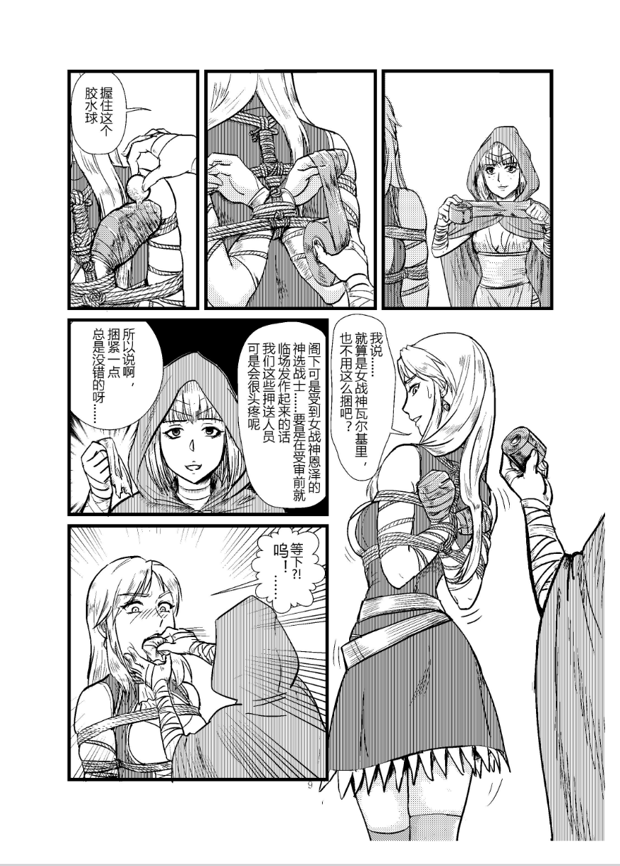 图片[2]-[Root001] 圈套1 魔法骑士之押解 [原版] - 5元站-5元站