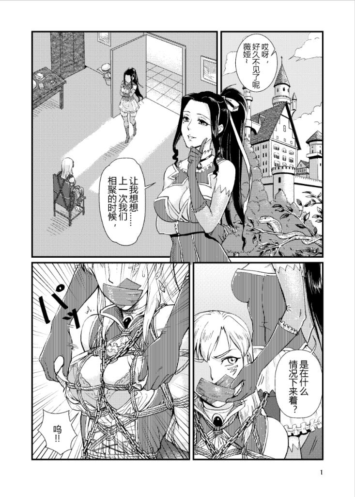 图片[2]-圈套3 魔法骑士的逆袭 [原版]-5元站