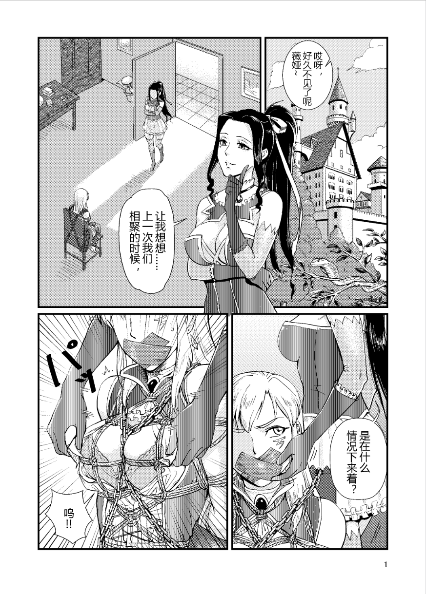 图片[2]-[Root001] 圈套3 魔法骑士的逆袭 [原版] - 5元站-5元站