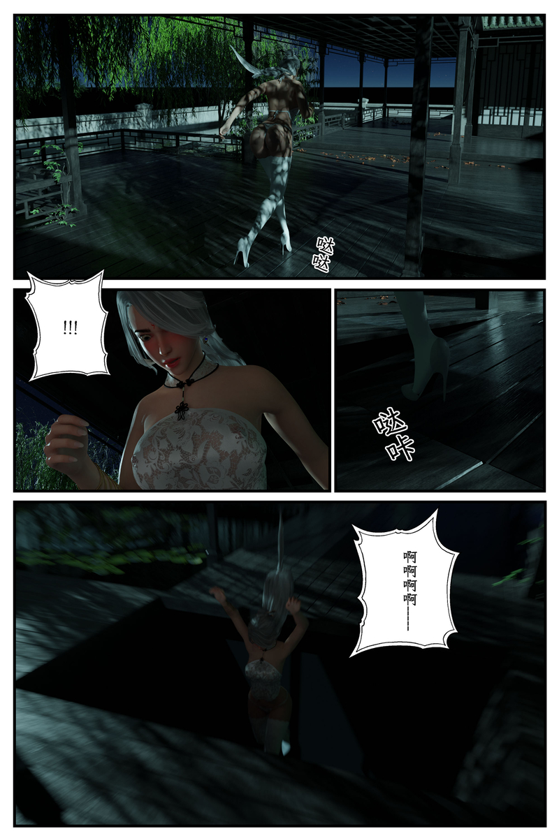 图片[1]-[befarmore] 缚娇索 第四章 [64p] [原版] - 5元站-5元站