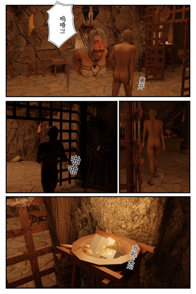 图片[2]-缚娇索 第四章 [64p] [原版]-5元站